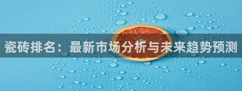白云 和记黄埔官网