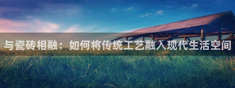和记黄埔官网攻略