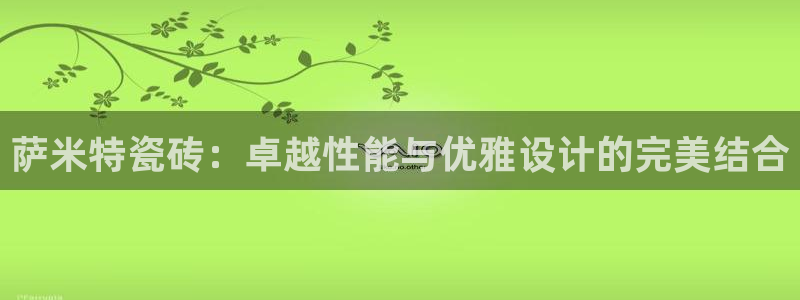 重庆和记黄埔官网