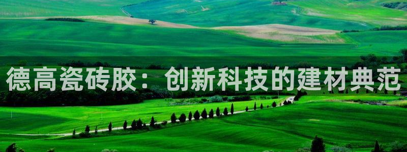 和记官网入口