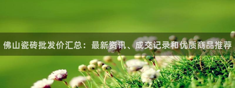和记h1888怡情官网