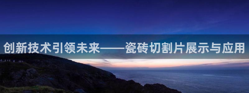和记手游官网
