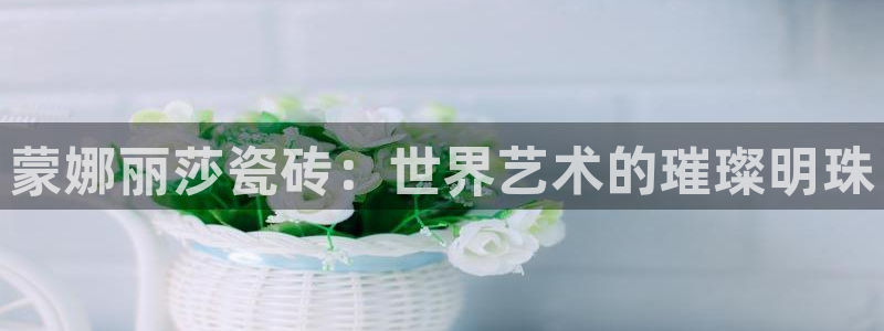 和记h188怡情官网