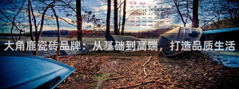 和记官网手机