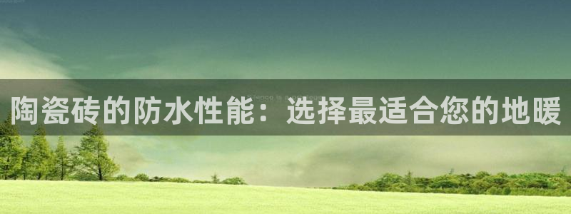 和记火爆官网