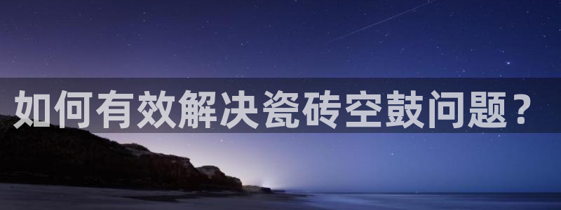 和记娱的确好h88285官网