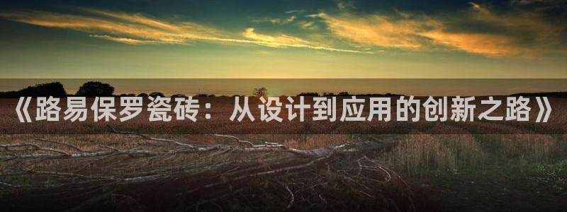 和记娱乐在线官网
