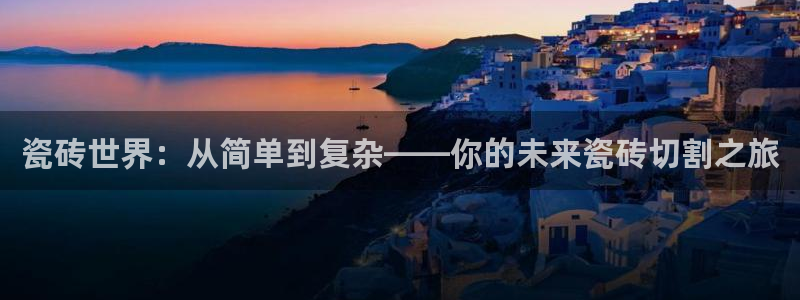 和记黄埔 成都 官网