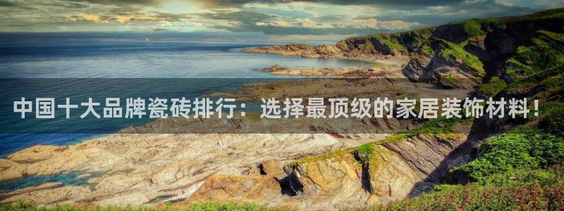 和记娱实惠h88285官网