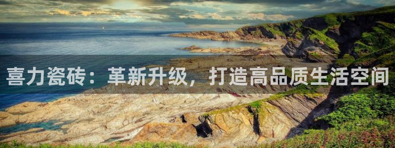 武汉和记黄埔官网