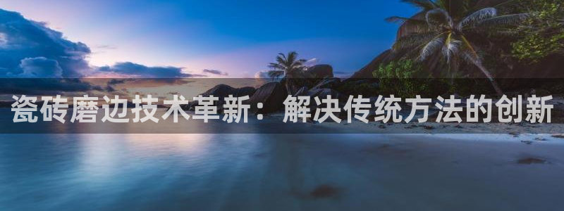 和记旗舰官网