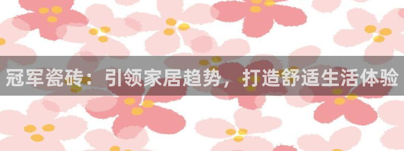 和记娱可信赖h88285官网