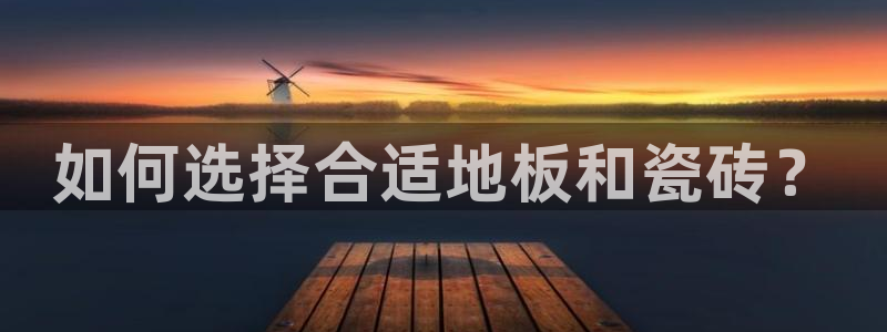 白云 和记黄埔官网