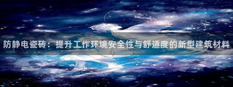 和记官网app