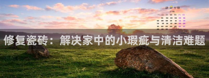 元和记官网