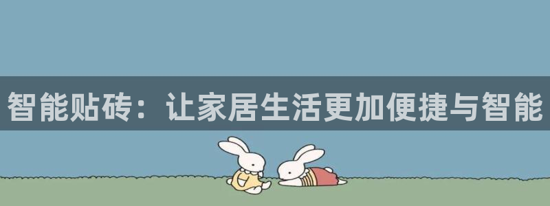 和记娱乐旗舰官网