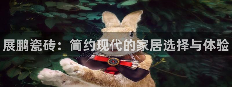 和记官网备用客户端
