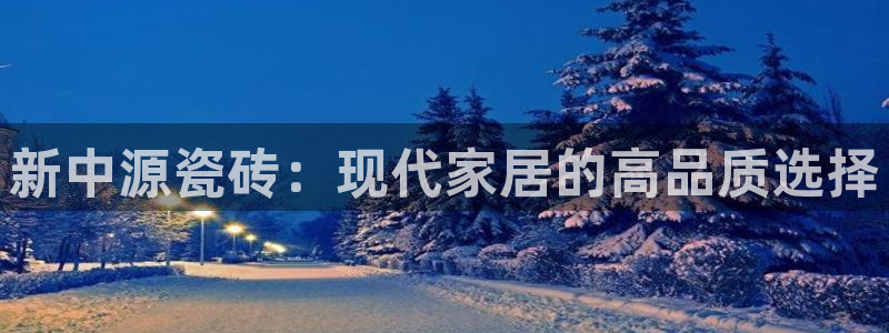 和记黄埔 成都 官网