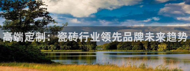 和记娱技精h88285官网