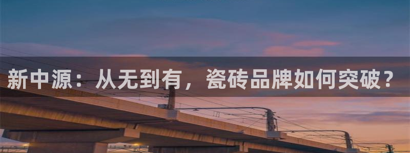 和记娱的确好h88285官网