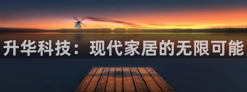 长江和记有限公司官网