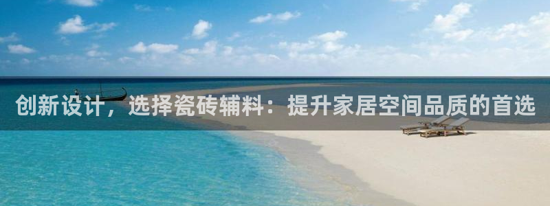 和记家家加盟官网