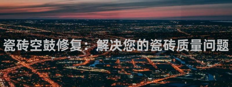 和记娱可信赖h88285官网