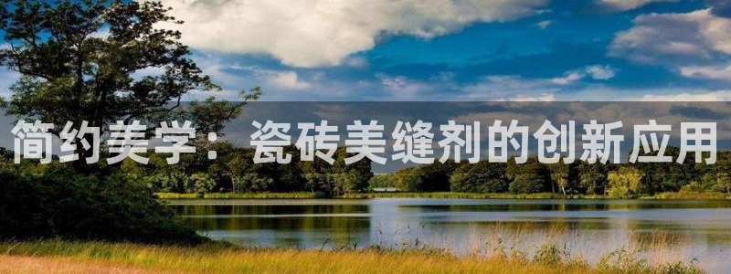 和记娱精湛h88285官网