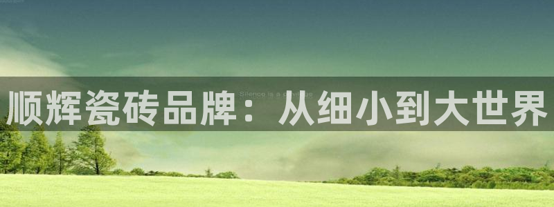 和记手机客户端官网