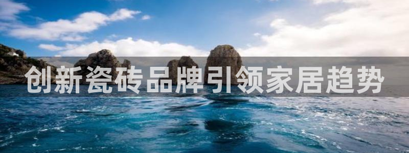 和记黄埔官网攻略