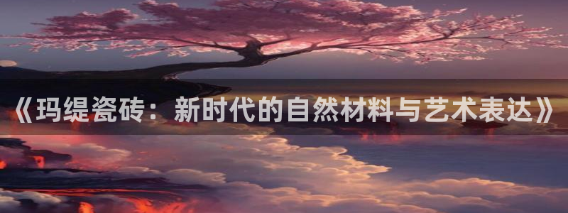 和记娱乐 怡情搏娱官网