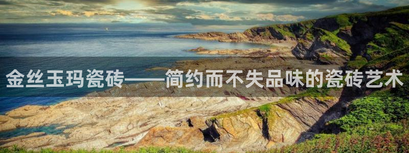 白云 和记黄埔官网电话