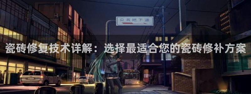 和记娱的确好h88285官网