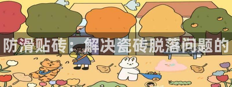 和记火爆官网
